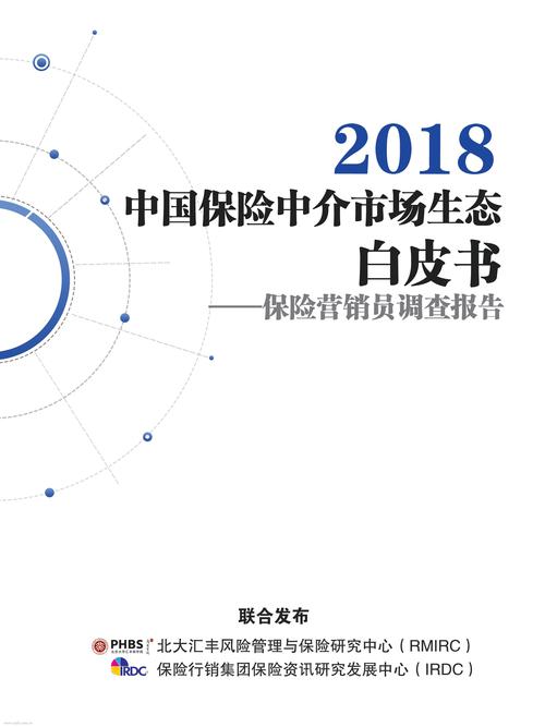 海外商业保险 北京商业保险中介-金泉网